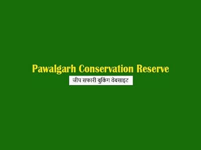 Pawalgarh Conservation Reserve